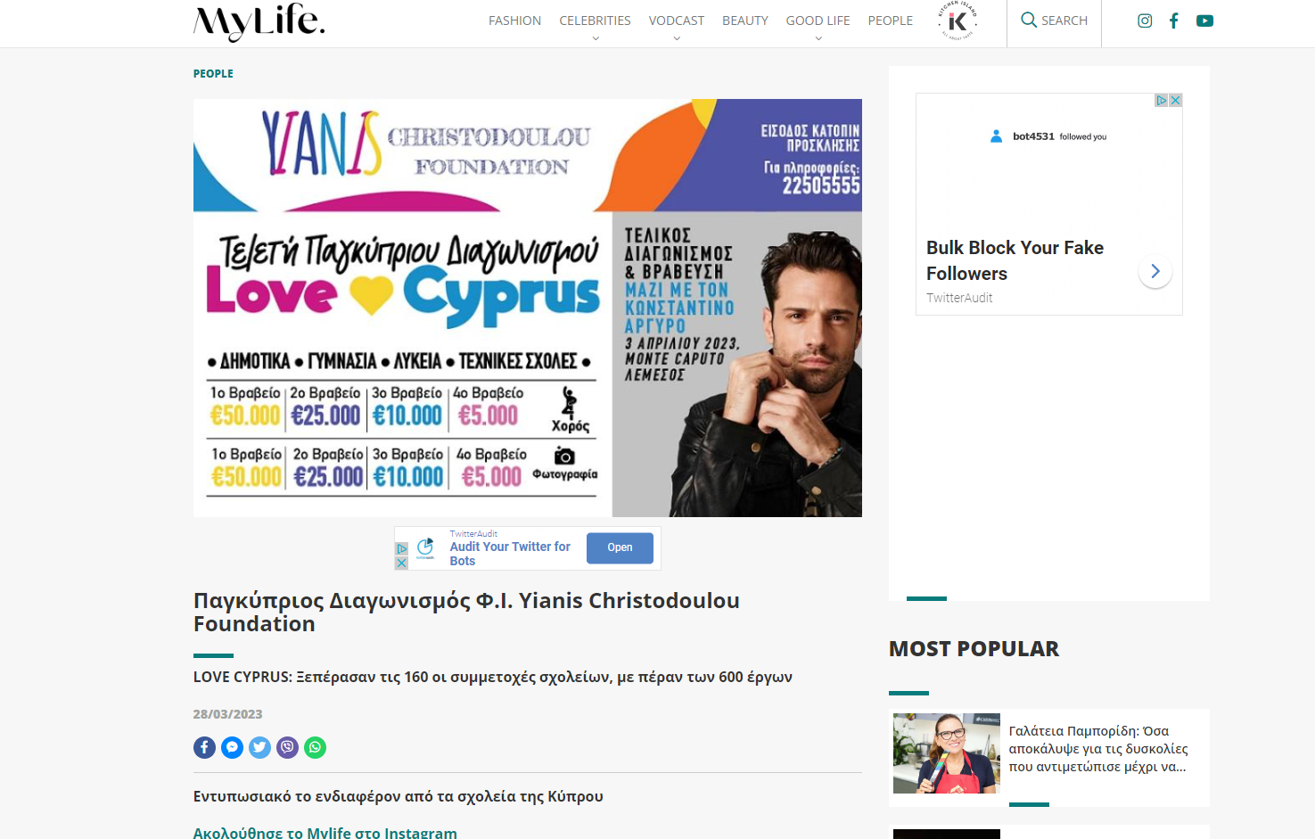 My Life Reports On The Entries For The ‘Love Cyprus’ Competition