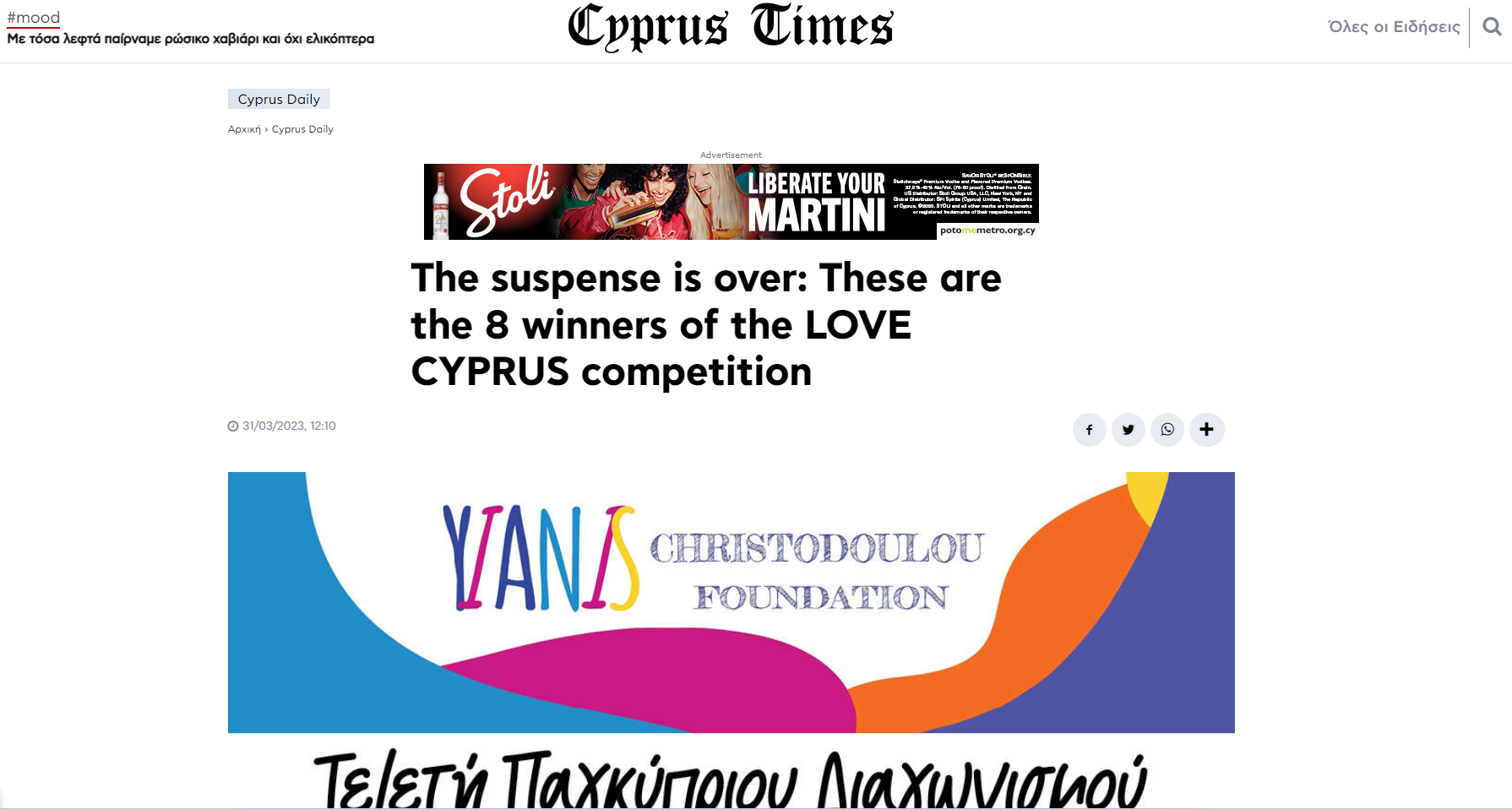 Cyprus Times Reports On The ‘Love Cyprus’ Competition Winners